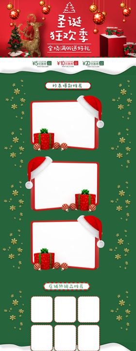 淘宝圣诞促销