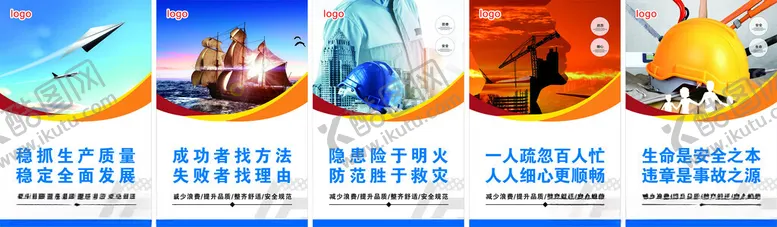 编号：40985801251057112611【酷图网】源文件下载-安全生产文化