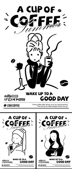 咖啡人物漫画