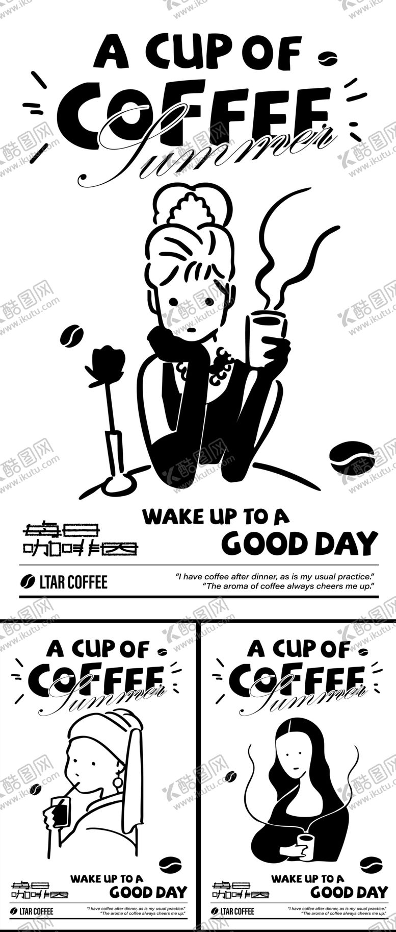 编号：10421704151146205831【酷图网】源文件下载-咖啡人物漫画