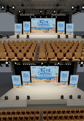 活动背景 舞台效果 斜坡屏 