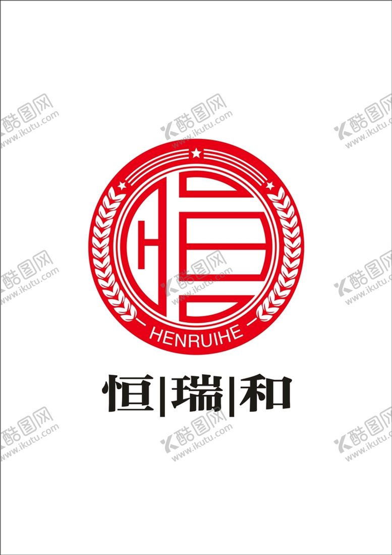 编号：40468402151251173350【酷图网】源文件下载-恒瑞和