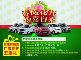 春暖花海惊喜自来