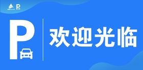 编号：69745309240944018416【酷图网】源文件下载-楼道禁停电动车