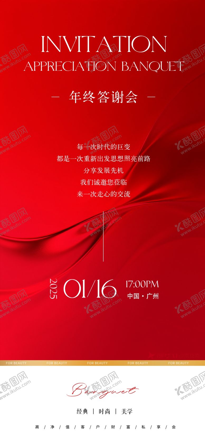 编号：66010904042343171381【酷图网】源文件下载-红色背景商务宣传册封面邀请函