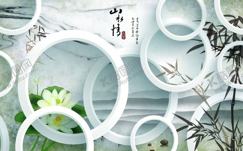 编号：53686009240610321420【酷图网】源文件下载-竹子荷花圆圈背景墙