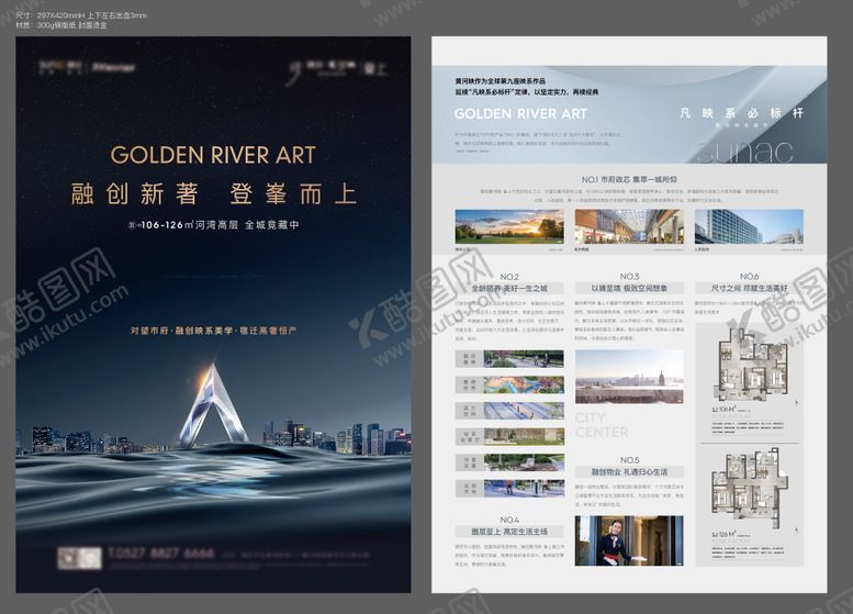 编号：95093008252203323280【酷图网】源文件下载-价值单页