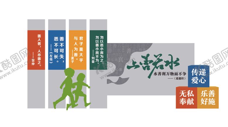 编号：88491309170027207200【酷图网】源文件下载-慈善主题雕塑