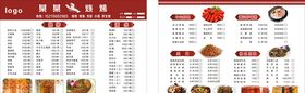 烧烤菜单
