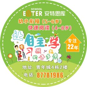 绿色床旗地贴