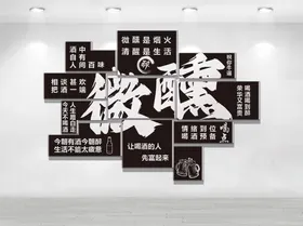 微醺