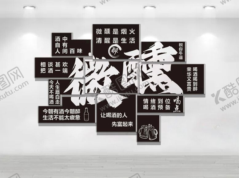 编号：48290806081116037402【酷图网】源文件下载-微醺