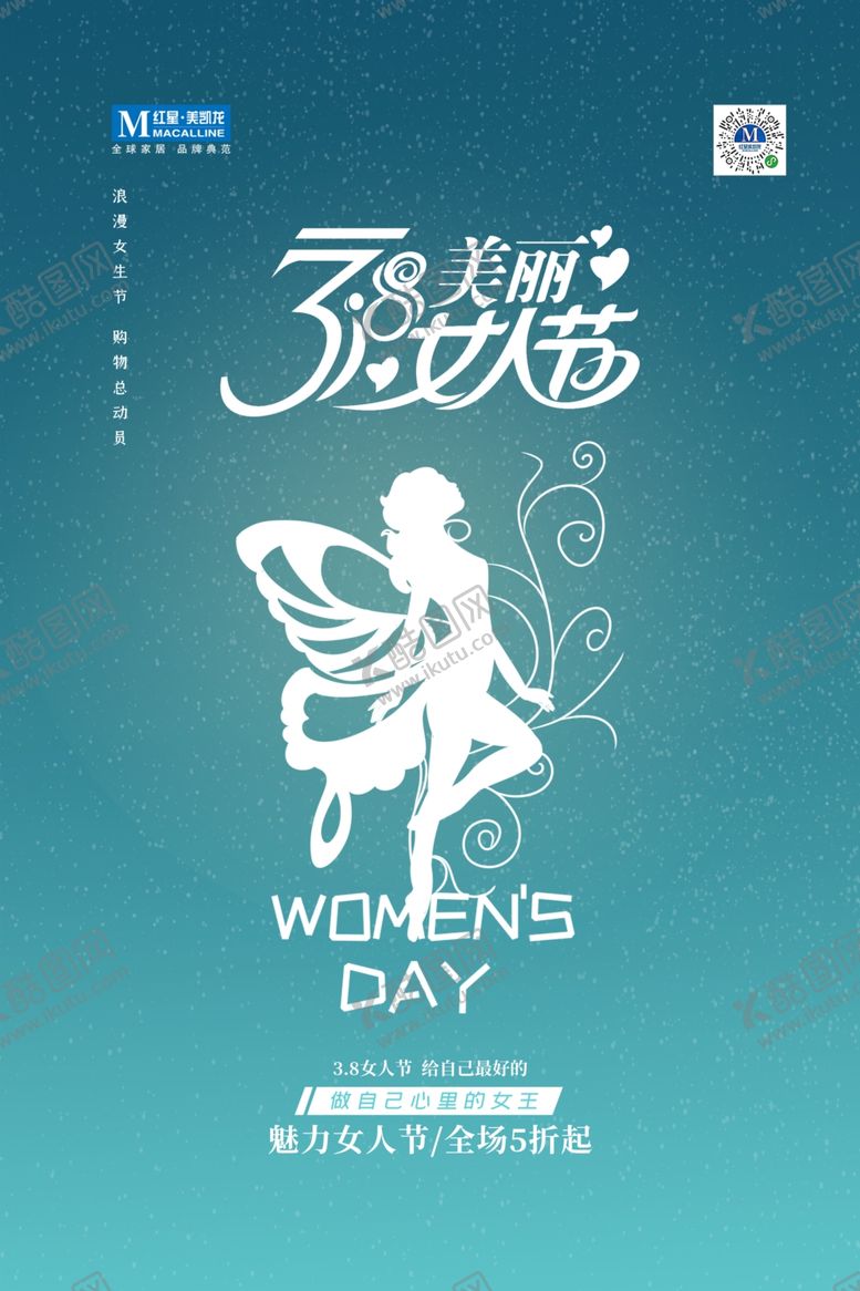 编号：25986809251220353216【酷图网】源文件下载-妇女节