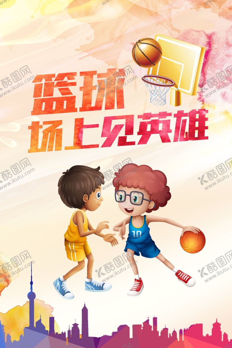 编号：76226206161208276252【酷图网】源文件下载-篮球海报