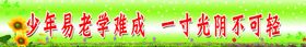 小学教室班风八字文明口号