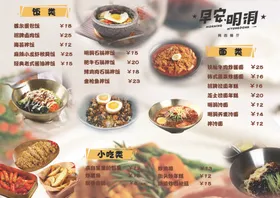 菜单套餐价格表