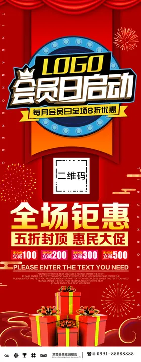 礼献感恩节全场钜惠