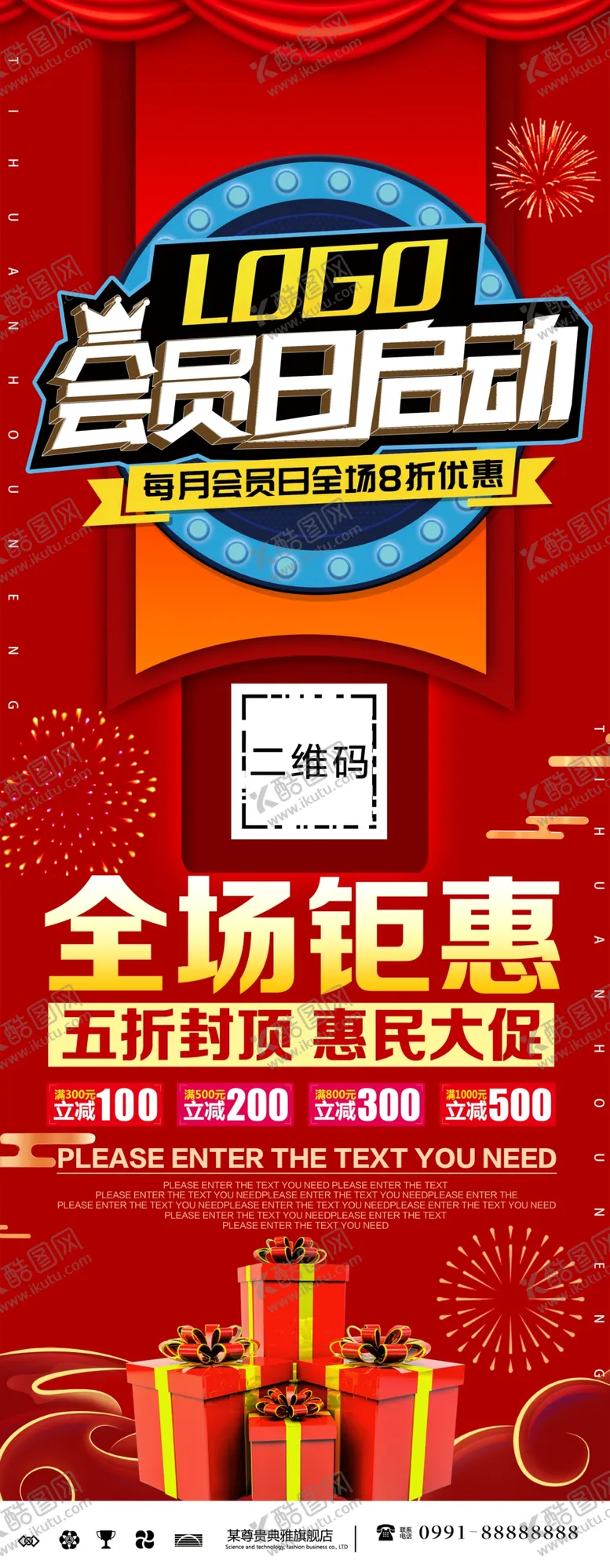 编号：86474906301615046599【酷图网】源文件下载-全场钜惠