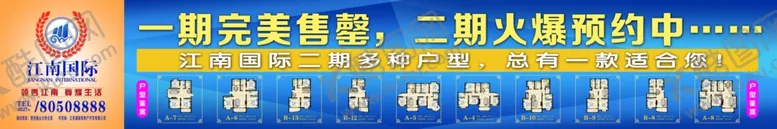 编号：26684405151754585992【酷图网】源文件下载-地产工地围挡