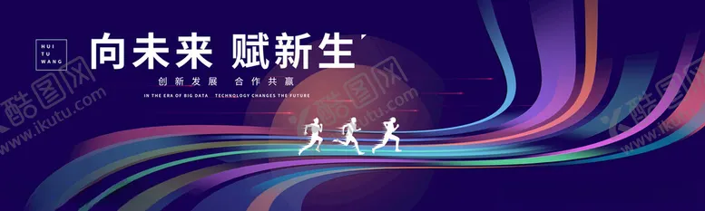 编号：53765504171217167735【酷图网】源文件下载-未来科技感发光文字背景图