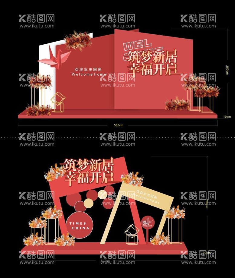 编号：17885312130707516346【酷图网】源文件下载-氛围包装