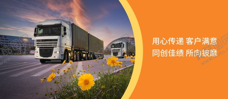 编号：71209305120539376940【酷图网】源文件下载-货运