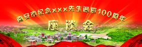员工座谈会