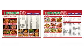 中式餐厅精美菜单展示价目表