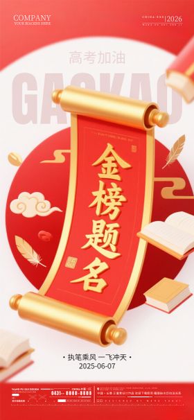 高考中考酒吧夜店KTV海报