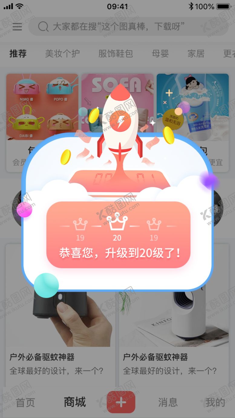 编号：21733709291543257730【酷图网】源文件下载-网页弹窗