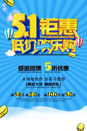 51钜惠低价来袭