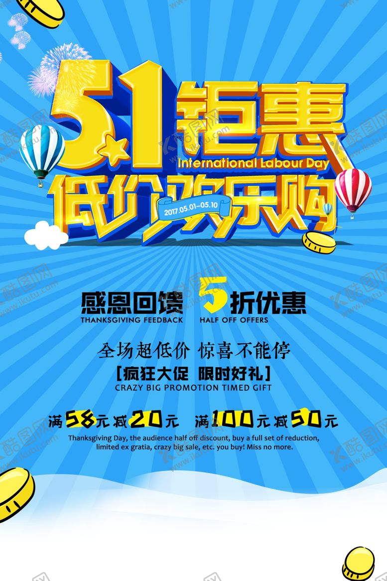 编号：75197907131632189125【酷图网】源文件下载-51钜惠低价购