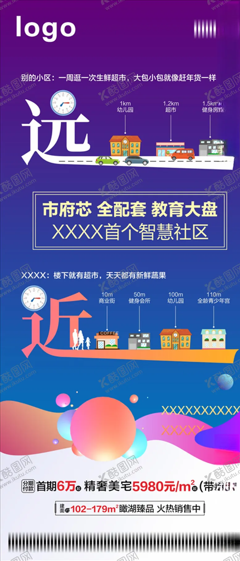 编号：43619304070041265155【酷图网】源文件下载-创意区位微信