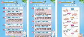 企业复工十项导则