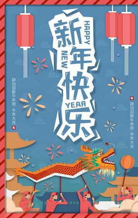 创意牛年海报展板设计