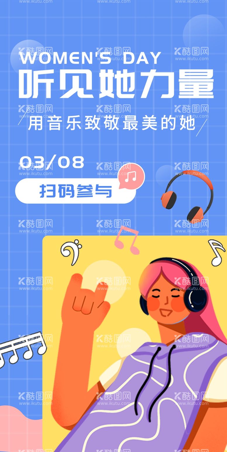 编号：42978609250257440683【酷图网】源文件下载-音频平台妇女节海报