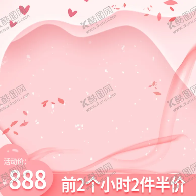 编号：22440907020606223224【酷图网】源文件下载-淘宝主图图片