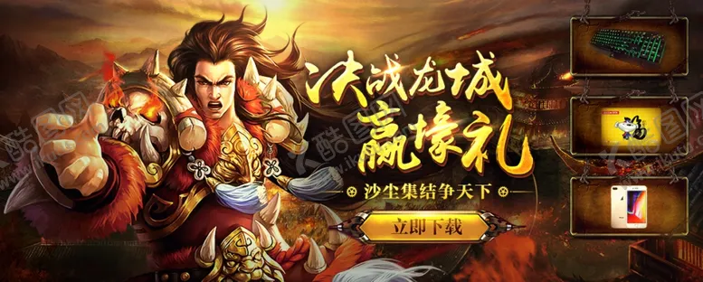 编号：10213302152352551351【酷图网】源文件下载-游戏传奇网页