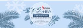 冬季换新衣