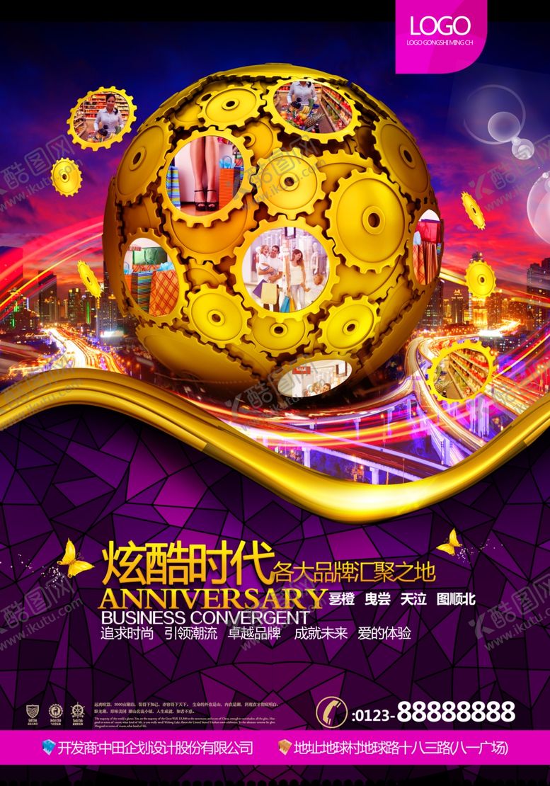 编号：75142810292043262905【酷图网】源文件下载-房地产海报