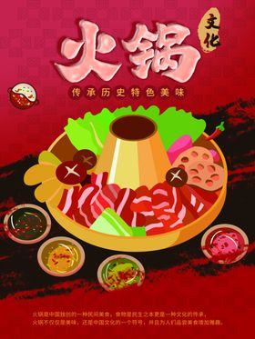 火锅重庆简介国画北京