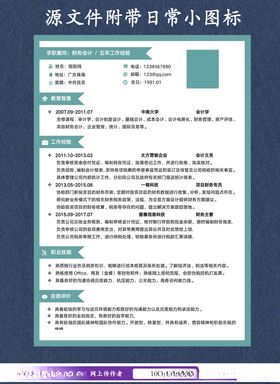 个人求职简历