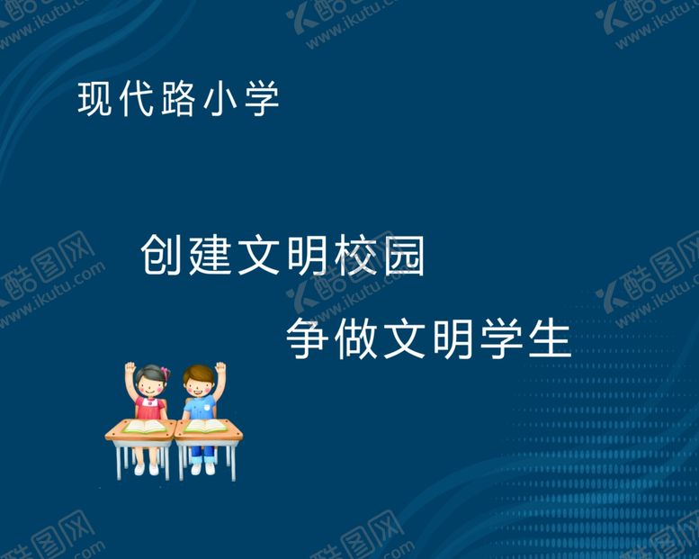 编号：55133906250417036365【酷图网】源文件下载-围挡