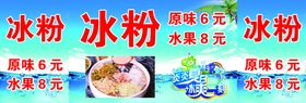 冰粉