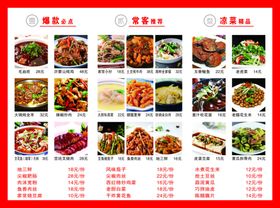 饭店三折页