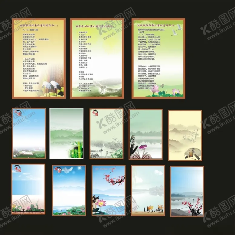 编号：35022506300629058044【酷图网】源文件下载-中国风背景