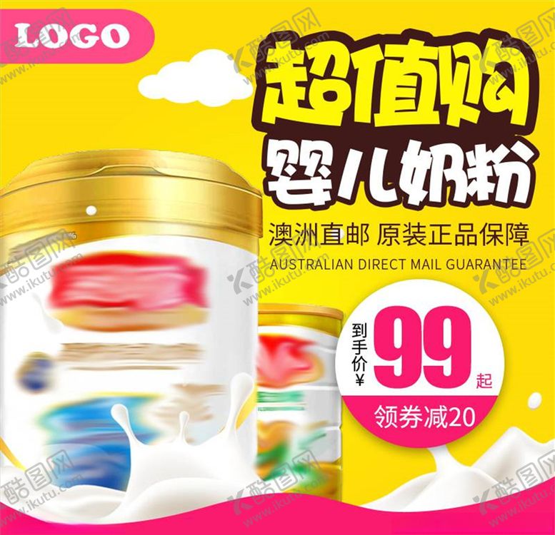 编号：20278805181047108613【酷图网】源文件下载-食品主图