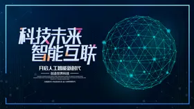 科技