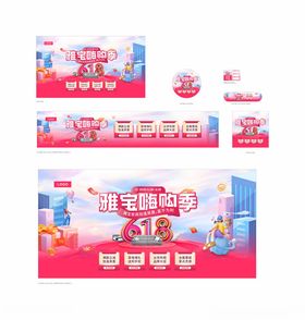 618年中大促活动方案