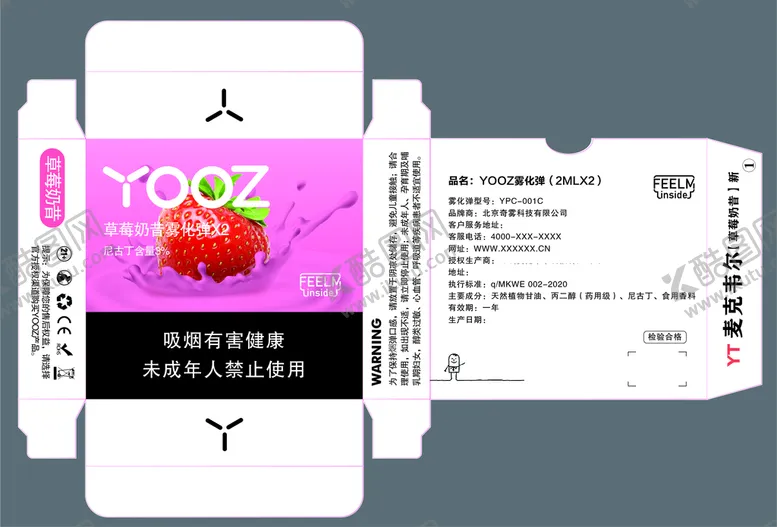 编号：04592710010735570459【酷图网】源文件下载-草莓奶昔